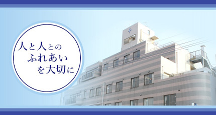 厚木佐藤病院の紹介画像