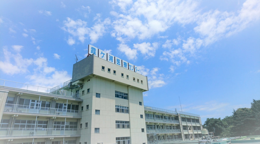 国立病院機構 霞ヶ浦医療センターの紹介画像2