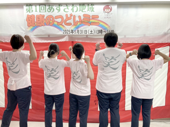 やりたいことが見つかる・見つける「小豆沢病院キャリア支援」の画像