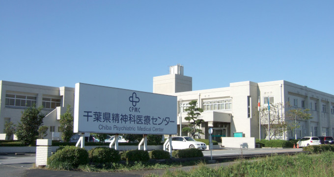 千葉県精神科医療センターの紹介画像