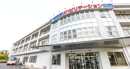 新横浜リハビリテーション病院の紹介画像