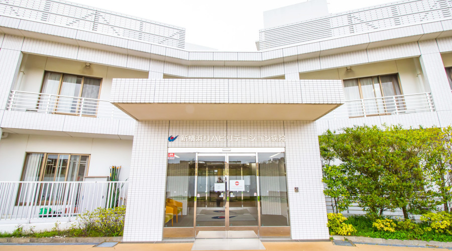 新横浜リハビリテーション病院の紹介画像3