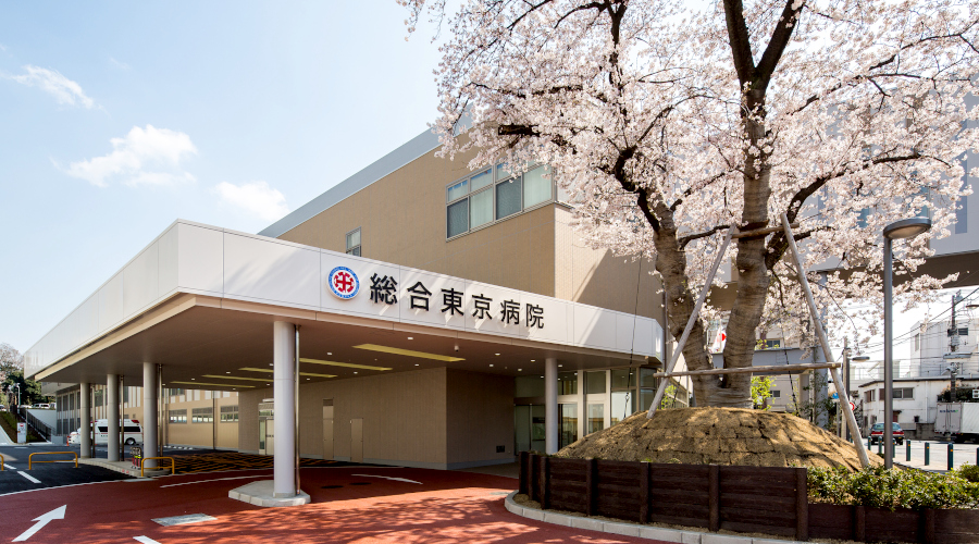 総合東京病院の紹介画像2