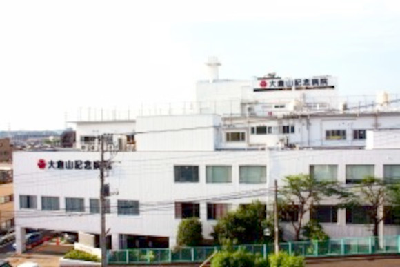 大倉山記念病院
