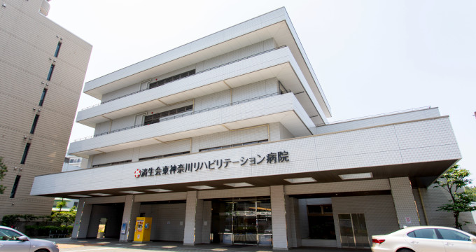 済生会東神奈川リハビリテーション病院の紹介画像