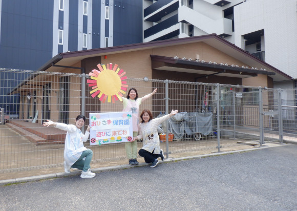 おひさま保育園の画像