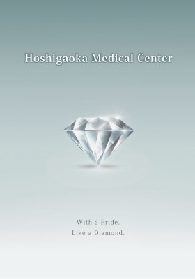 JCHO星ヶ丘医療センターのパンフレット