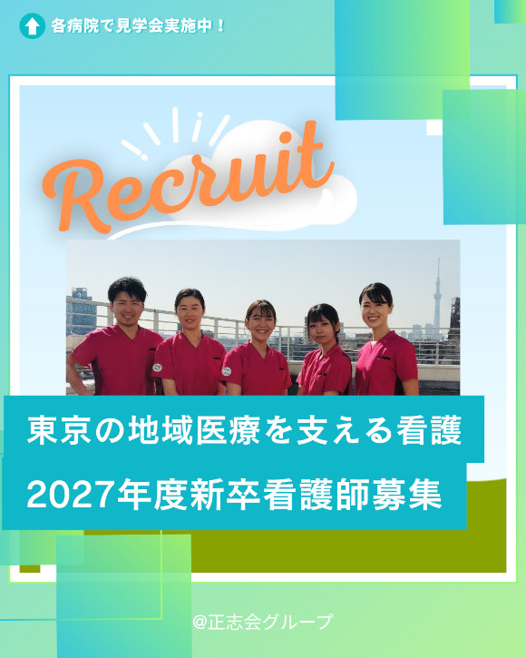 採用面接で見ているポイントをご紹介！