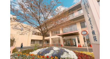 荒木記念東京リバーサイド病院の紹介画像