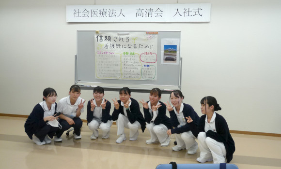 新入職（高清会合同オリエンテーション）