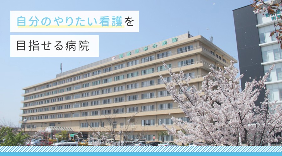 野崎徳洲会病院の紹介画像2