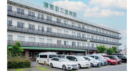 清恵会三宝病院の紹介画像