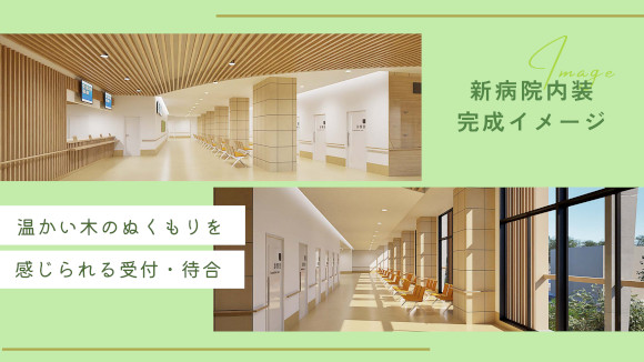 2026年に新築全面移転予定！の画像