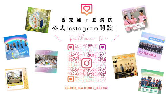 Instagramやってます！