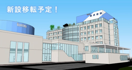 最成病院の画像