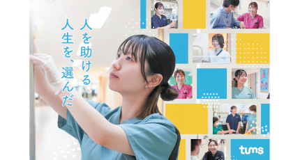 タムスグループの紹介画像