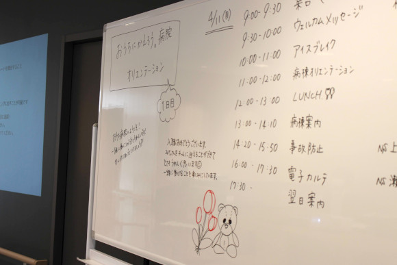 楽しく学べる研修の画像