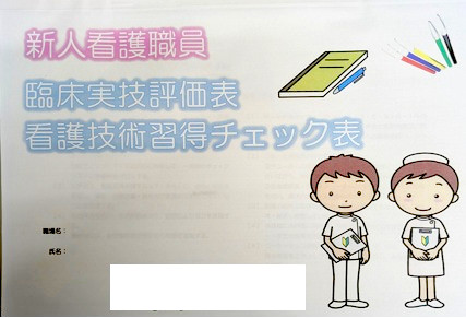 チェックリスト