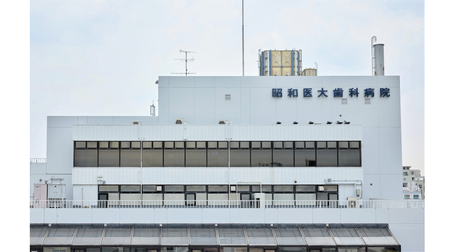 昭和医科大学歯科病院の紹介画像1