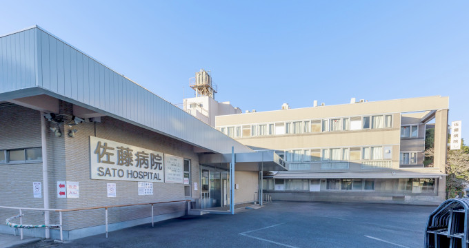 佐藤病院の紹介画像