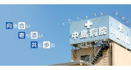 タムスグループ タムス中島病院戸田の紹介画像