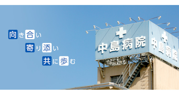 タムスグループ タムス中島病院戸田の紹介画像