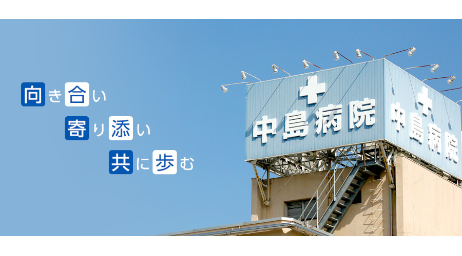 タムスグループ タムス中島病院戸田の紹介画像1