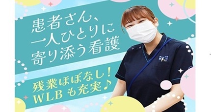 横浜じんせい病院の紹介画像