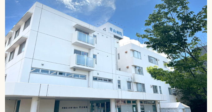 青山病院の紹介画像