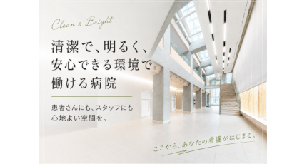 圏央所沢病院の紹介画像