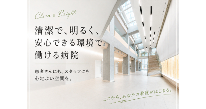 圏央所沢病院の紹介画像