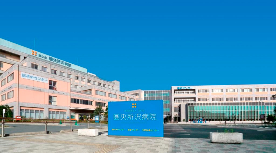 圏央所沢病院の紹介画像2