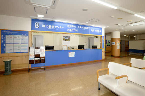 大腸肛門病センター