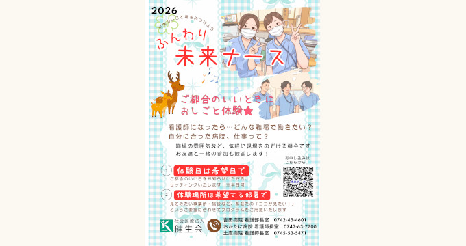 土庫病院のインターンシップ画像