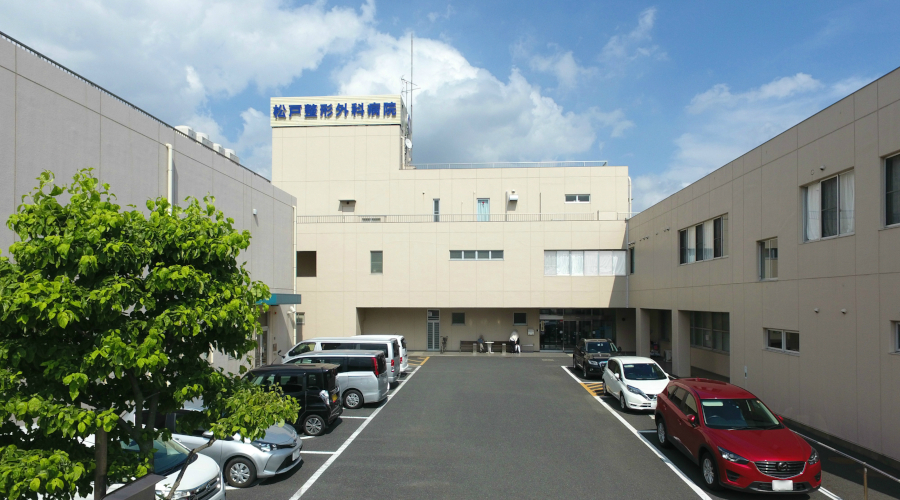 松戸整形外科病院の紹介画像3