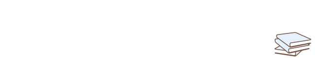 病院の資料を3～4通ほど請求して、募集要項を比較してみましょう！