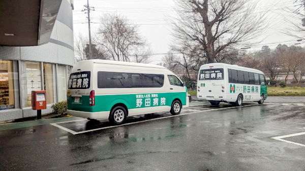 野田病院の送迎車