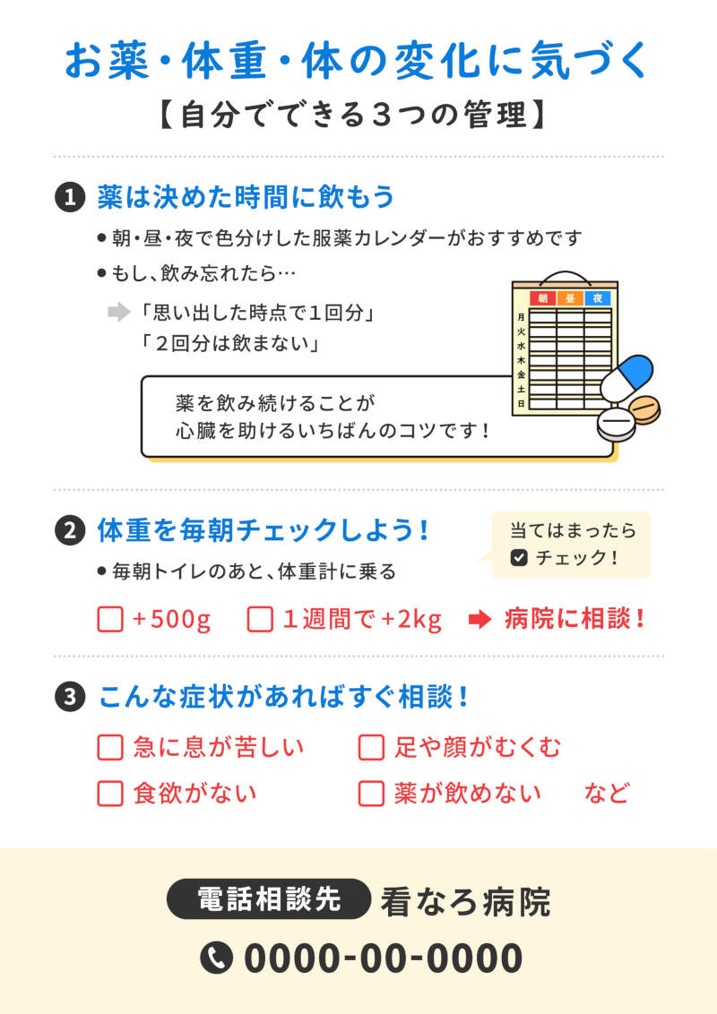 パンフレット3
