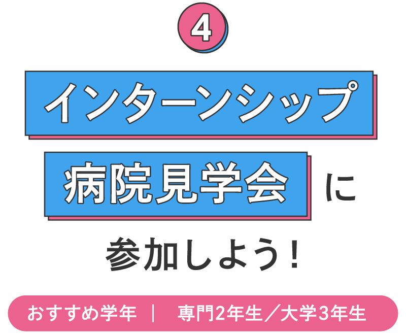 お礼状の書き方 看護師になろう