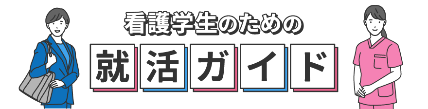 お礼状の書き方 看護師になろう