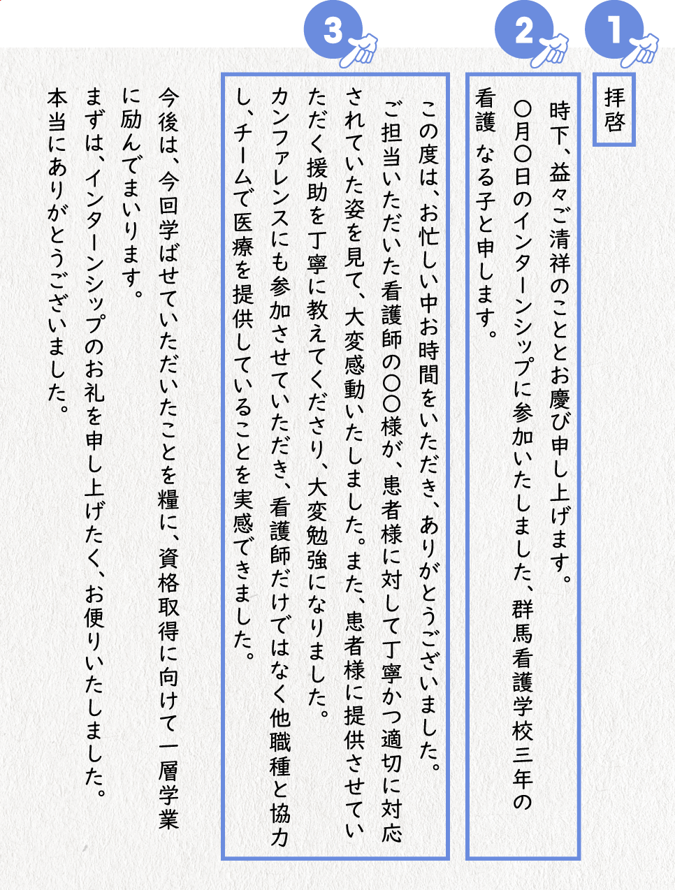 お 礼状 インターンシップ