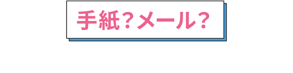 お礼状の書き方 看護師になろう