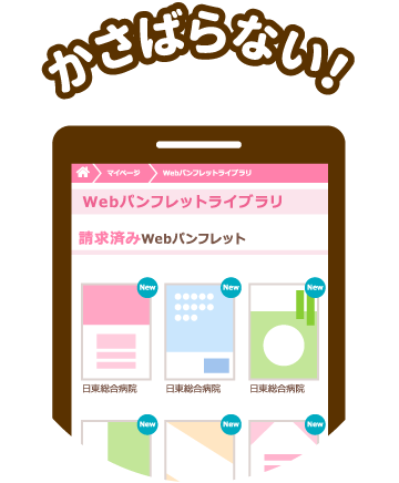 かさばらない！