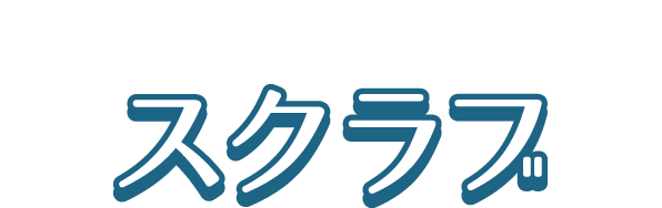 病院内がカラフルに！スクラブ