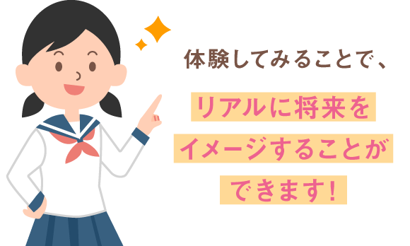 看護師になる自信がついた高校生