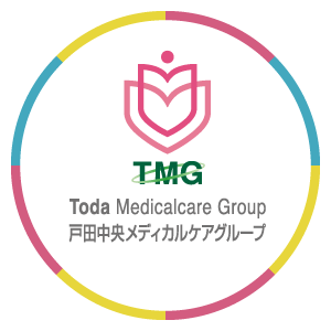 TMG 戸田中央メディカルケアグループ