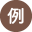 例